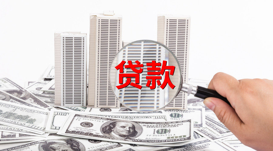 北京生意贷款申请流程与注意事项：如何获得企业资金支持。