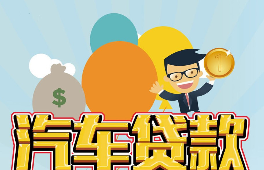 北京私人抵押贷款如何选择：快速资金周转与风险控制. 