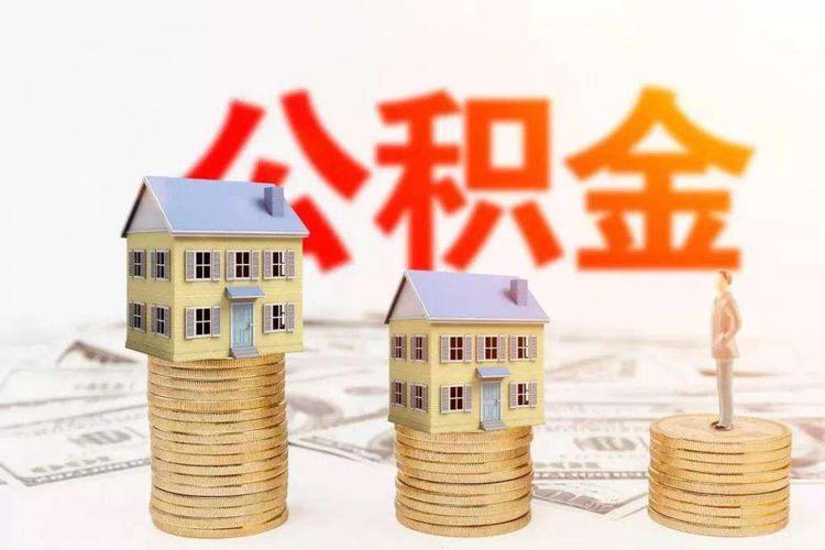 北京房子抵押贷款流程. 房子抵押贷款注意事项. 如何选择房子抵押贷款机构